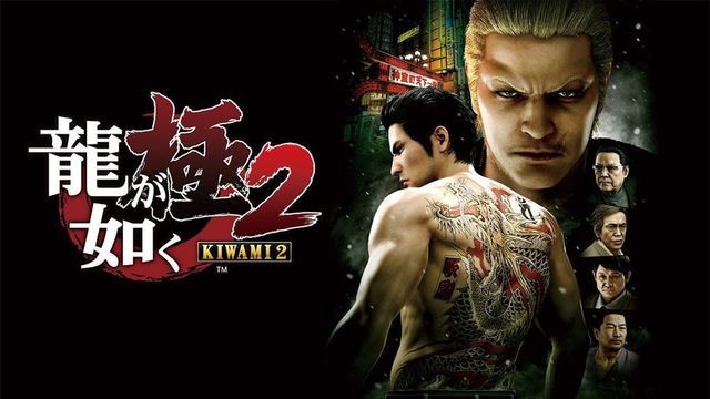 kiwami2